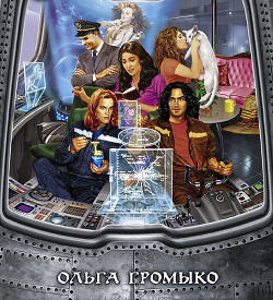 Книга Предания космобиолухов