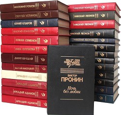 Книга Дело «Пестрых». Черная моль