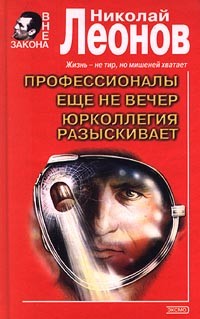Книга Еще не вечер (сборник)