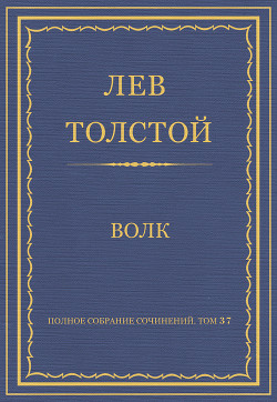 Книга Полное собрание сочинений. Том 2