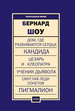 Книга Пьесы