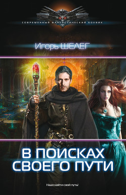 Книга Нужно просто остаться в живых. Дилогия