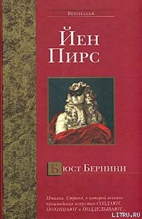 Книга Бюст Бернини