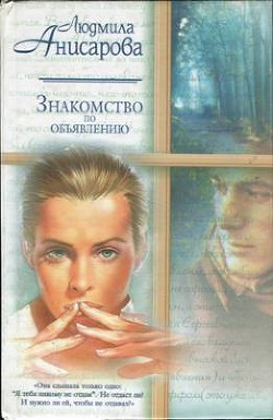 Книга Одиночество