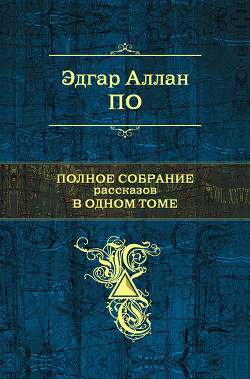 Книга Лигейя