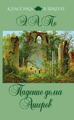 Книга Овальный портрет