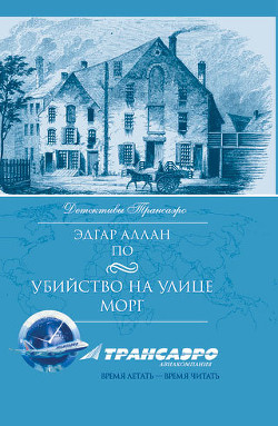 Книга Падение дома Ашеров