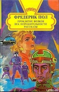 Книга Чума Мидаса