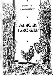 Книга Старые дороги