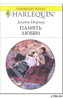 Книга Память любви