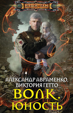 Книга Юность