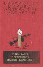 Книга Повести
