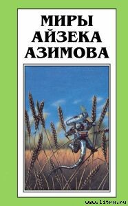 Книга Неясный рокот