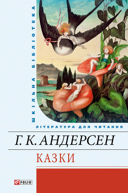 Книга Сказки, рассказанные детям. Новые сказки