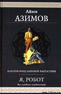 Книга Первый закон