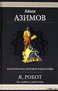 Книга Риск