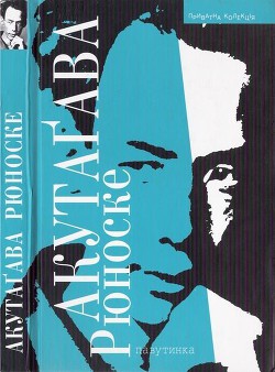 Книга Павутинка