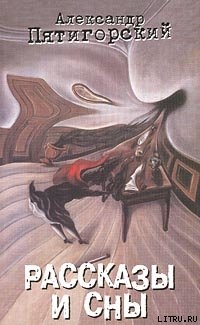 Книга Фиона и Александра