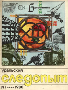 Книга Таёжные рассказы
