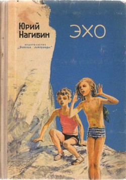 Книга Как был спасен Мальмгрен