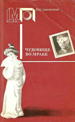 Книга Вокруг одни враги (часть сб.)