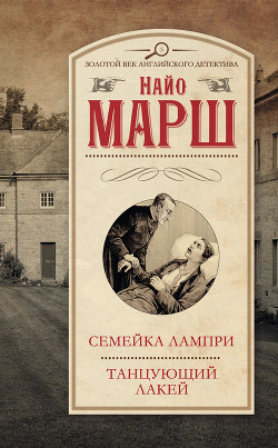 Книга Семейка Лампри