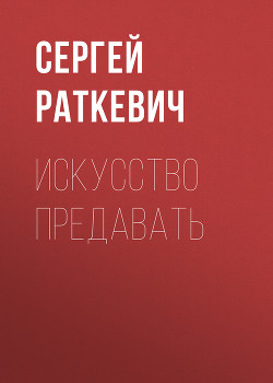 Книга С чего начинаются сборники...