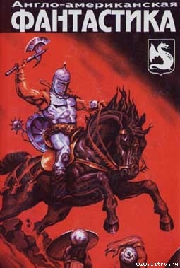 Книга День Гигантов
