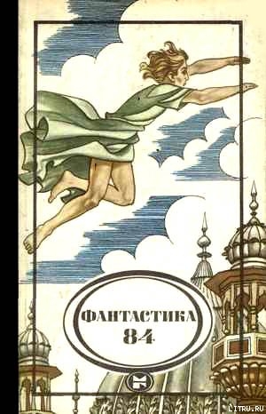 Книга Тайная миссия
