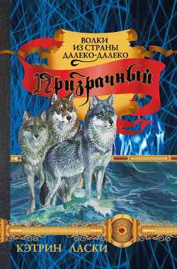 Книга Призрачный