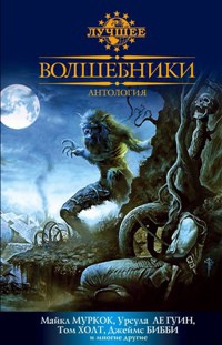 Книга В царстве драконов