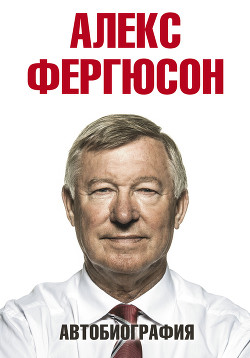 Книга Автобиография
