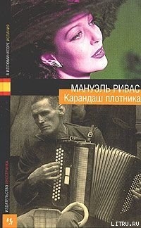 Книга Она, проклятая душа