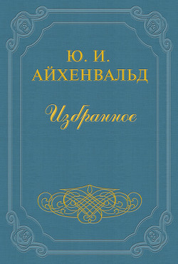 Книга Веневитинов