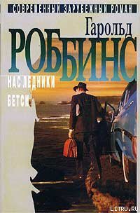 Книга Бетси