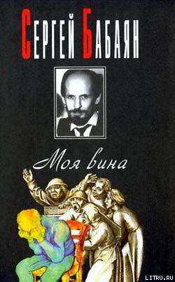 Книга Кучук-Ламбат