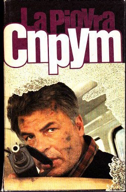 Книга Спрут3