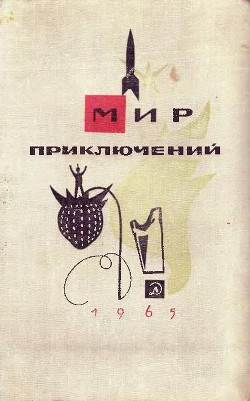 Книга Поединок с гестапо