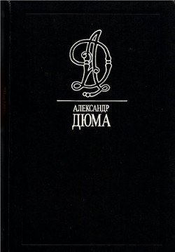 Книга Юрбен Грандье