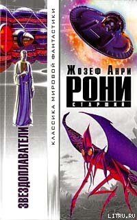 Книга Ксипехузы