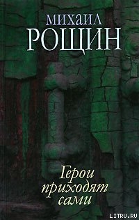 Книга Старый Новый Год