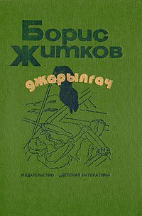 Книга Джарылгач (сборник)