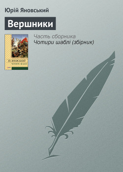 Книга Новела „Подвійне коло”