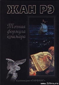 Книга Переулок святой Берегонны