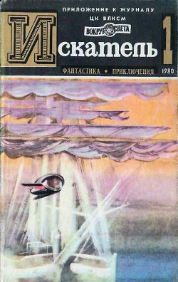Книга Тайна синего кувшина