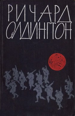 Книга Раздумья на могиле немецкого солдата