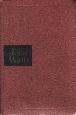 Книга Королевское высочество