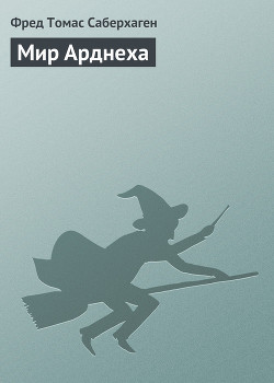 Книга Мир Арднеха