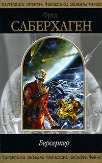 Книга Заклятый враг