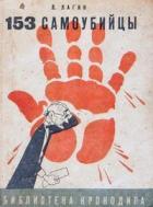 Книга Конец карьеры Шерлока Холмса